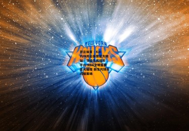 开云体育 - KAIYUN开云体育官方网站 - 顶级在线娱乐平台-NBA全明星赛星光璀璨 新生代球员闪耀赛场