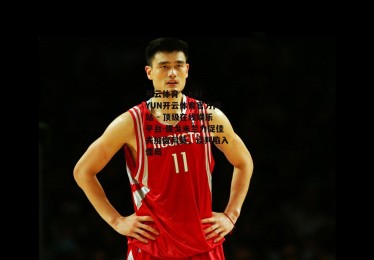 开云体育 - KAIYUN开云体育官方网站 - 顶级在线娱乐平台-隆戈米兰力促佳夫加盟科莫，谈判陷入僵局
