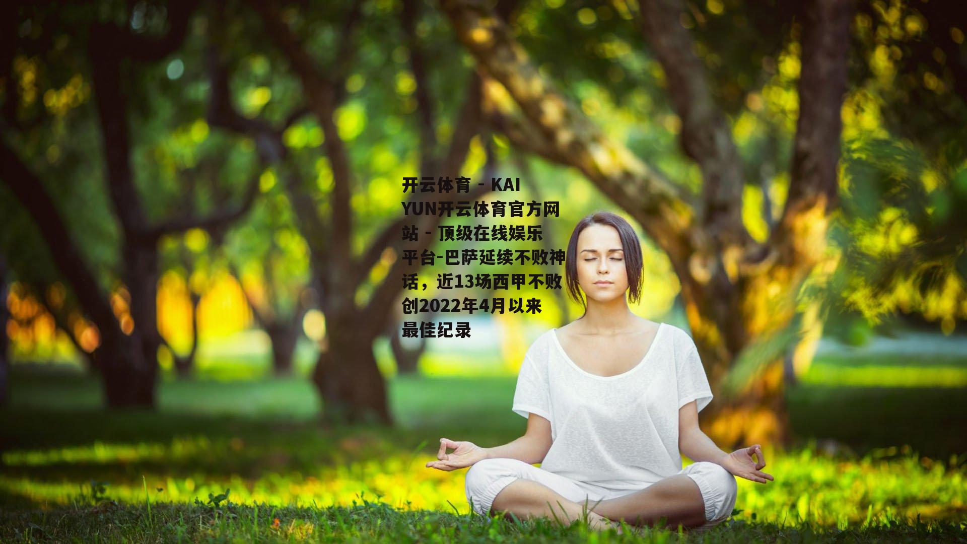 巴萨延续不败神话，近13场西甲不败创2022年4月以来最佳纪录
